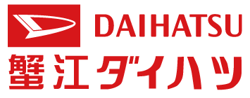 蟹江ダイハツ ミラクルカーコーポレーション株式会社